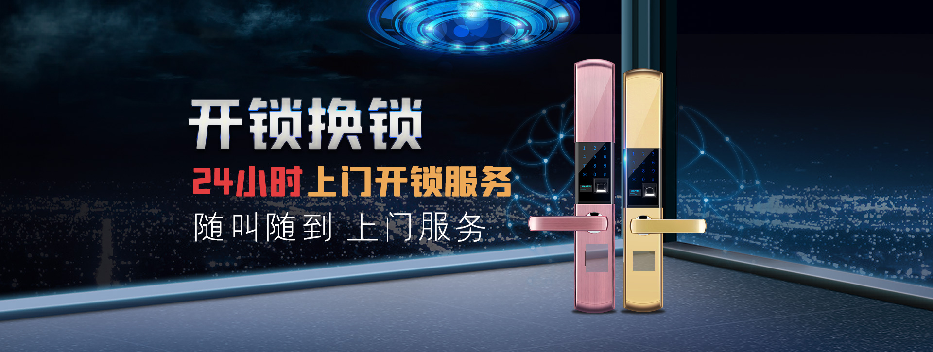 深圳罗湖区banner02